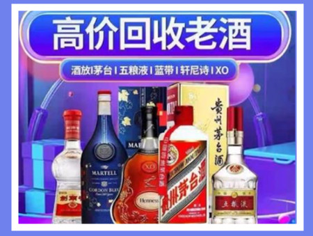 融安老酒回收店