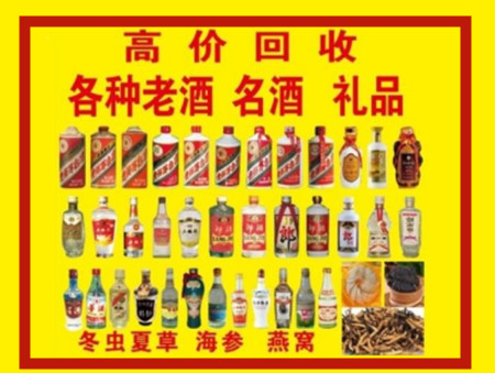 融安回收名酒店